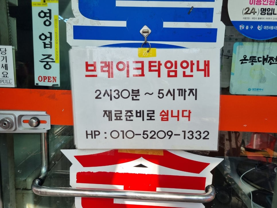 대동순대 이미지