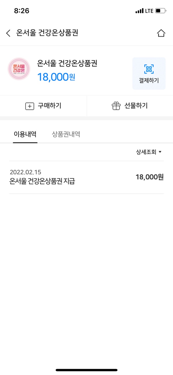 온포인트 이미지