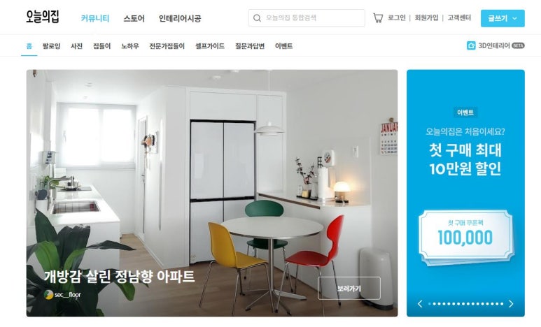(주)버킷플레이스 이미지