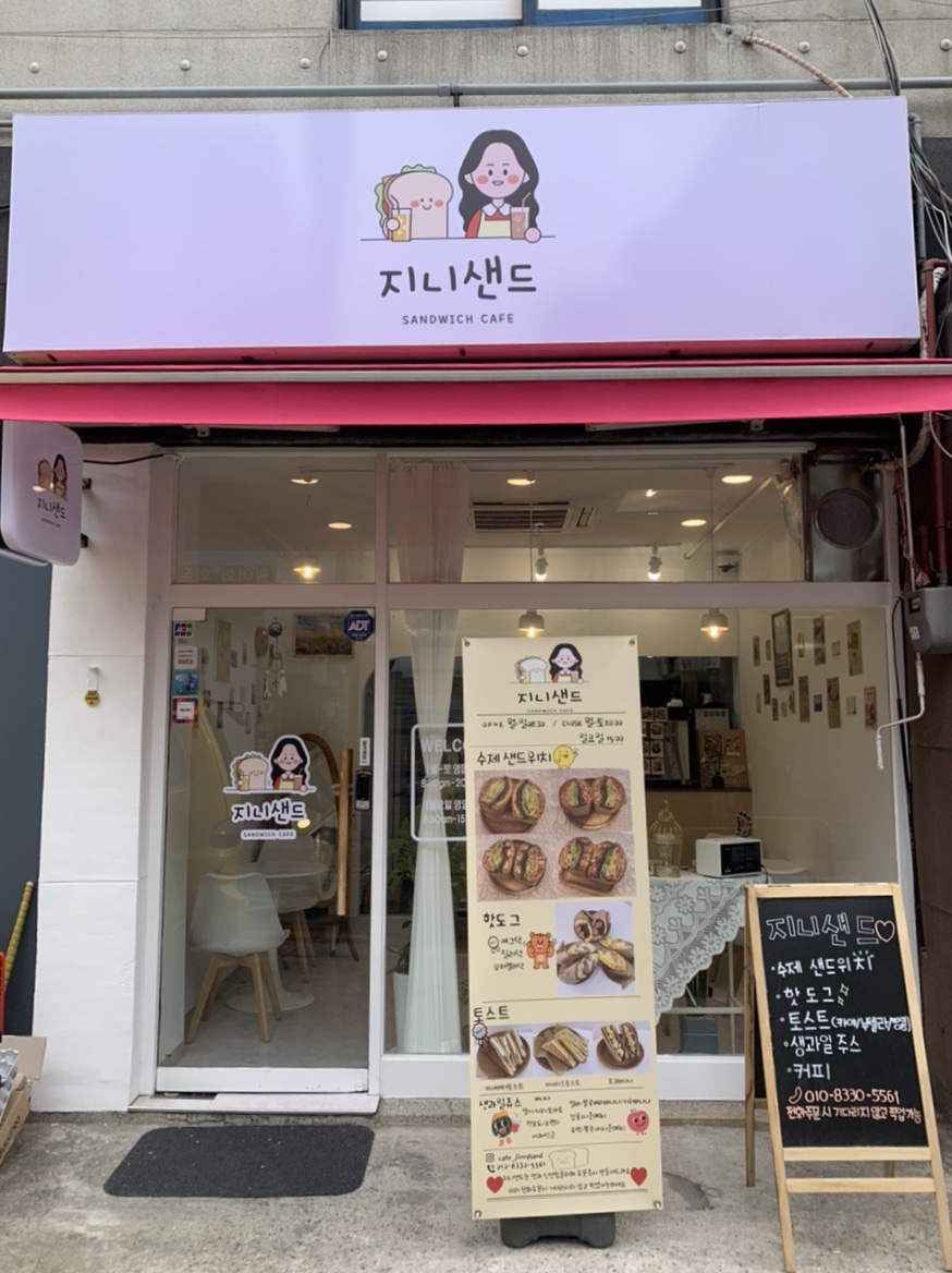 지니샌드 이미지