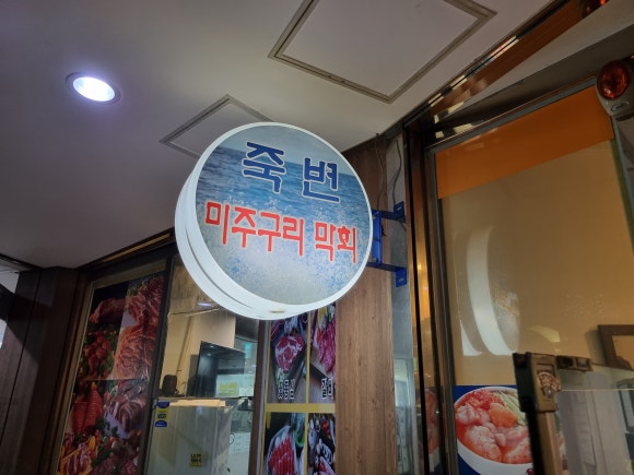 연수가자미 이미지