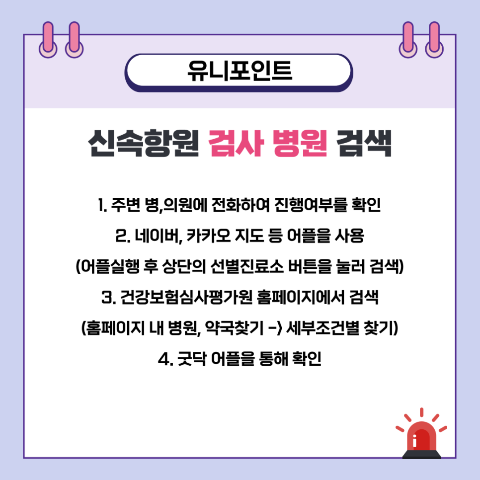 성모키즈소아청소년과의원 이미지