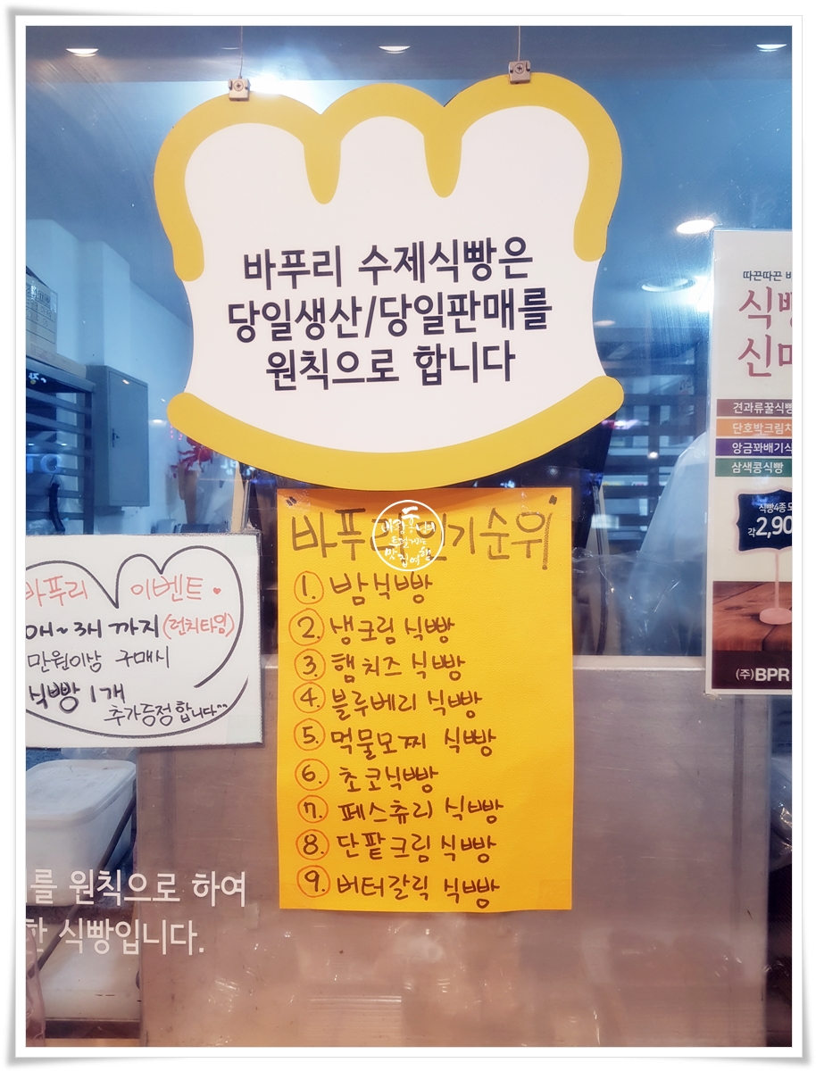 용호동수제식빵 이미지