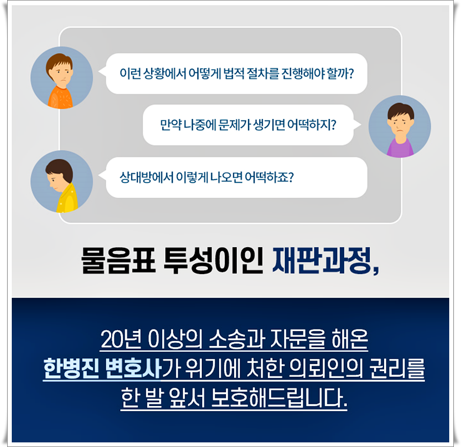 변호사한병진사무소 이미지