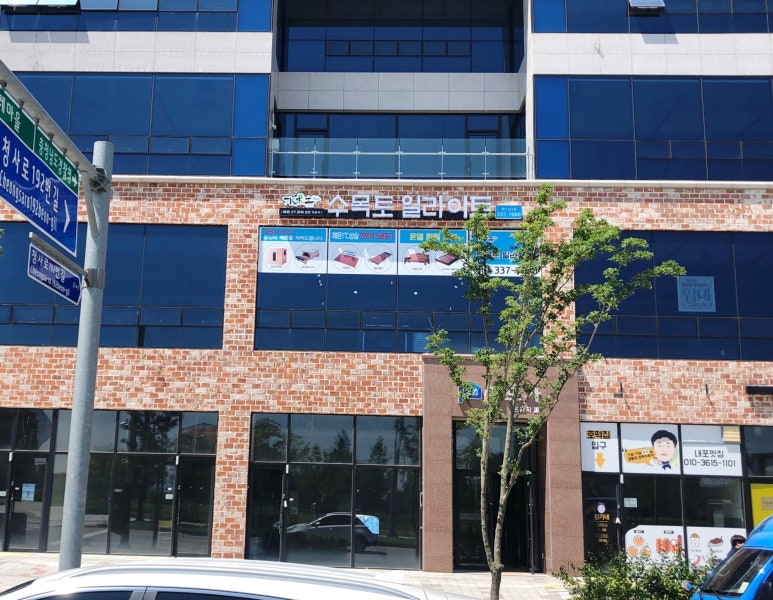수목토일라이트예산 이미지