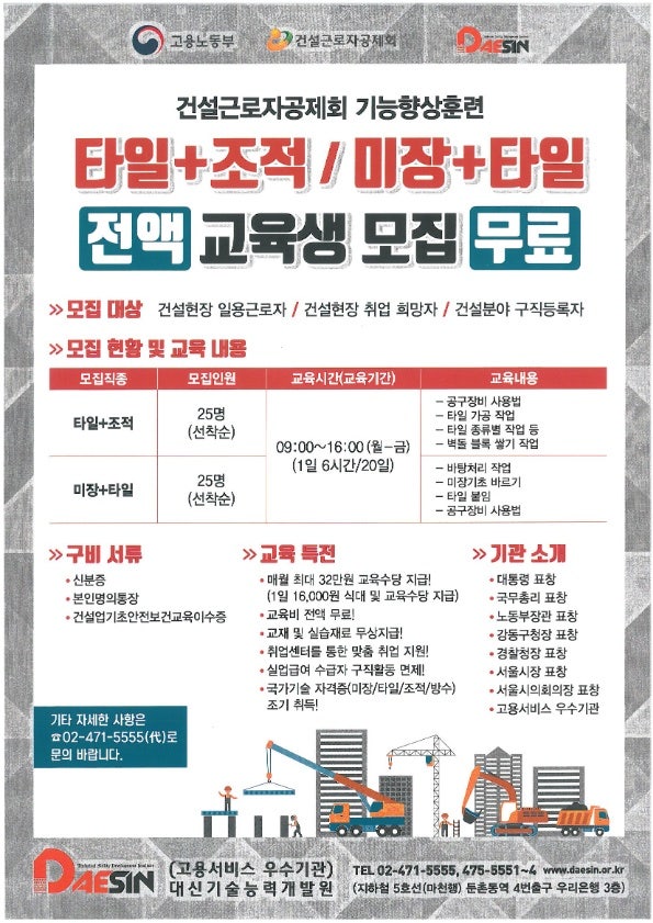 대신산업안전보건원 이미지