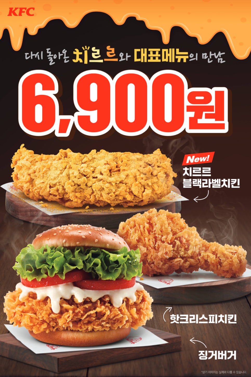 치킨벨 이미지