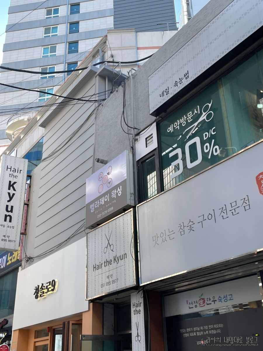 벨라제이 속눈썹 이미지