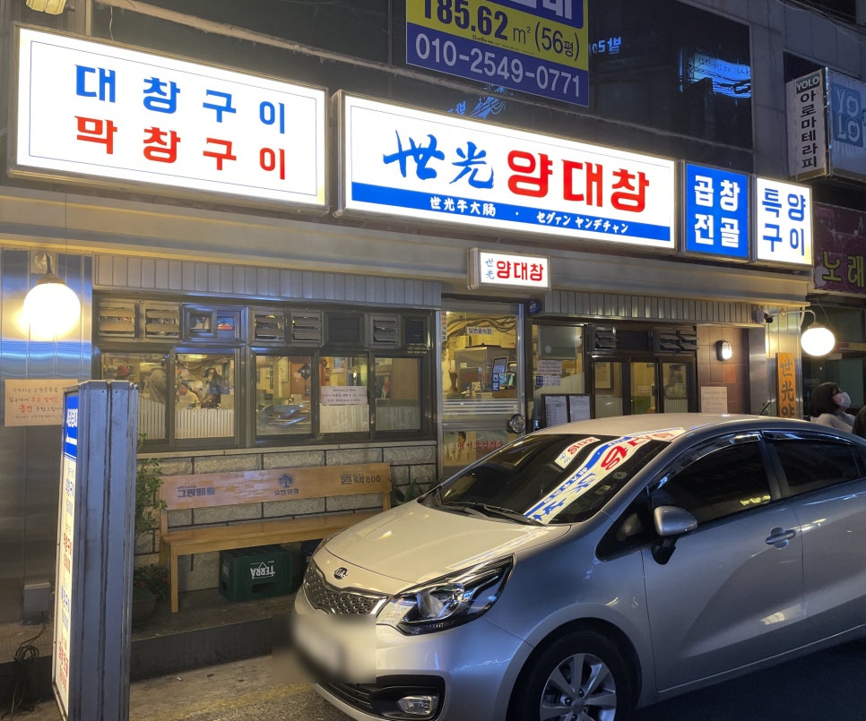 세광축산 이미지