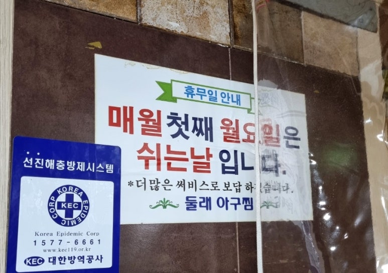 둘래아구찜 이미지