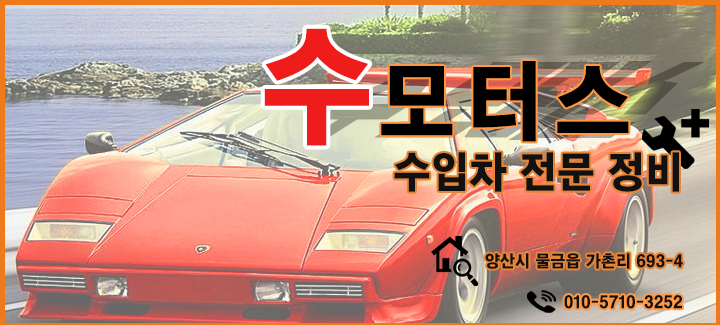 동면카센터 이미지