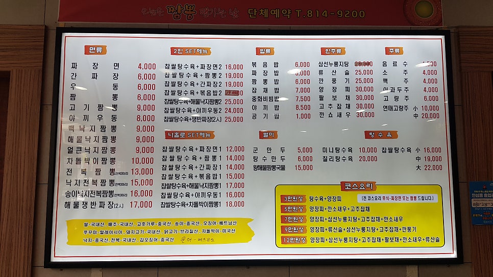 오늘은짬뽕땡기는날 이미지