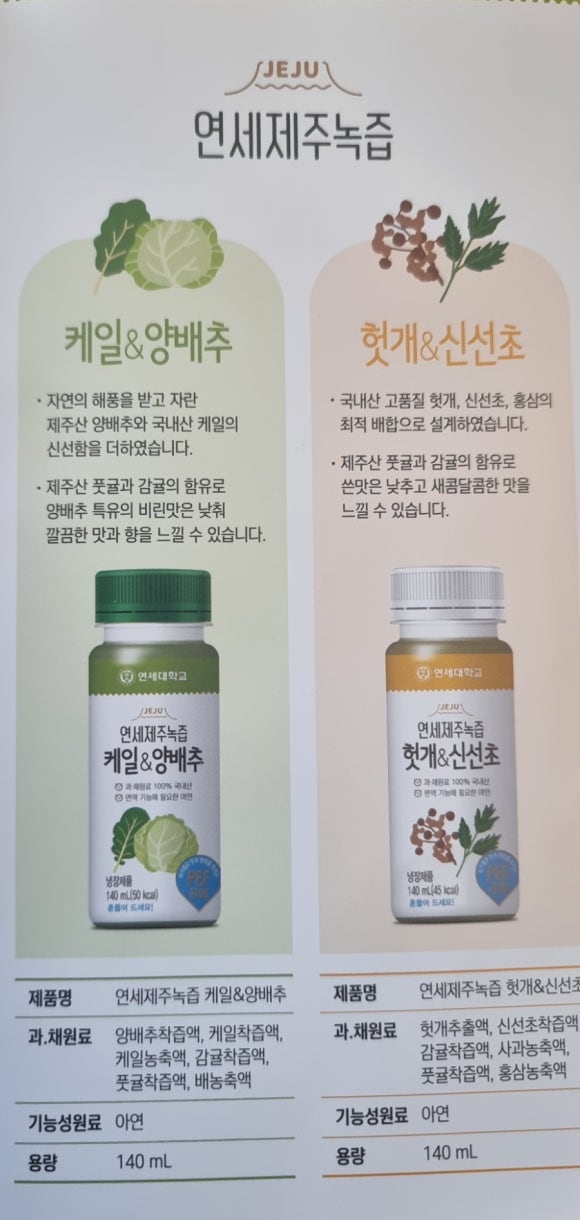 고성녹즙 이미지