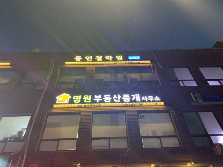 동인컨설팅 이미지