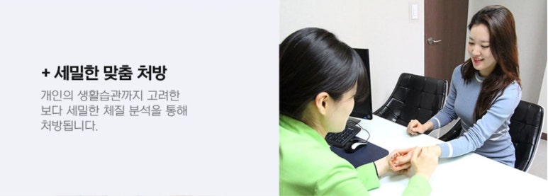플러스한의원 이미지