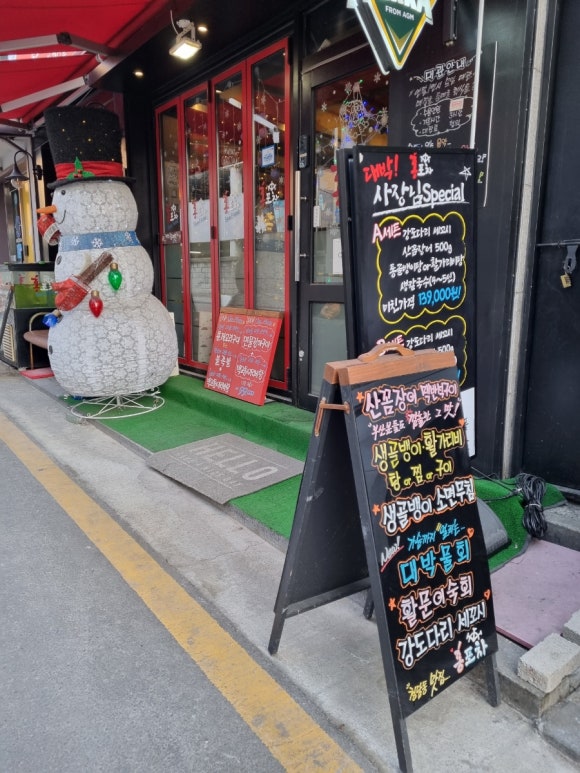 피쉬앤포차 이미지