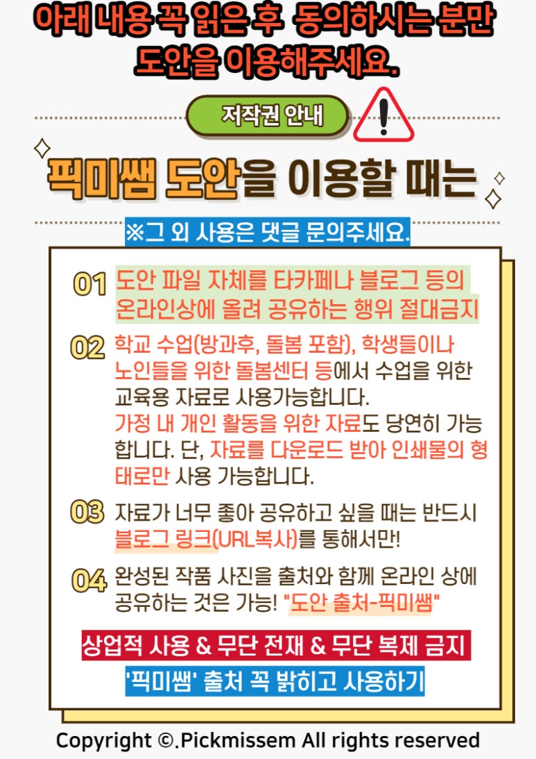 달콤한가위질 이미지