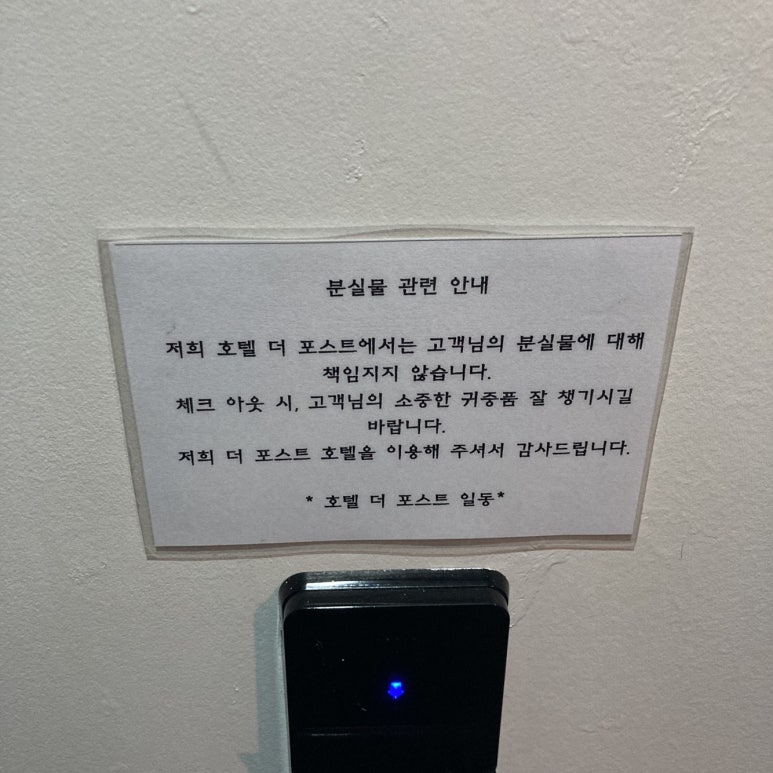 더포스트호텔 이미지