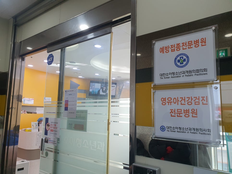 이화웰봄소아청소년과의원 이미지