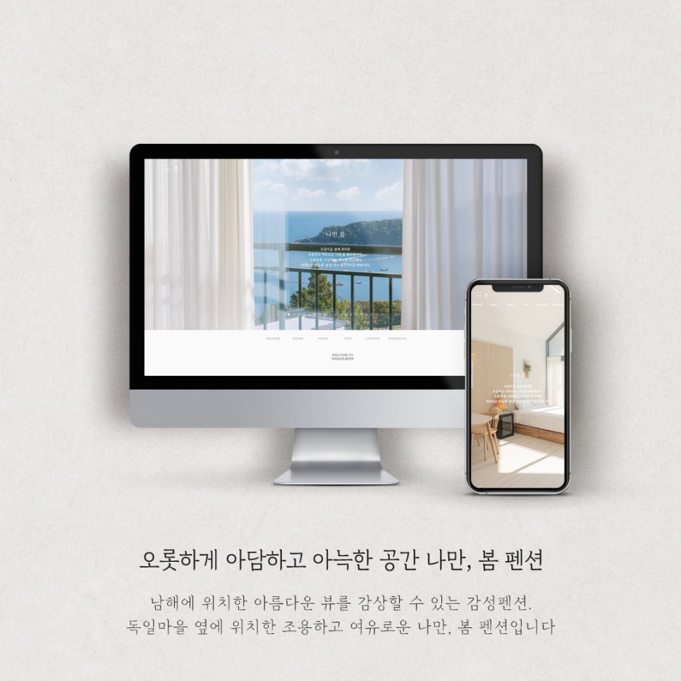 나만봄펜션 이미지
