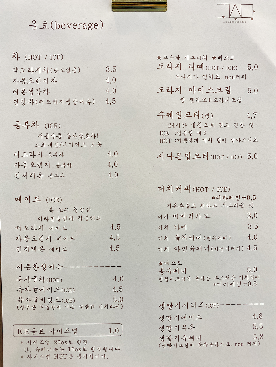 고수담 이미지