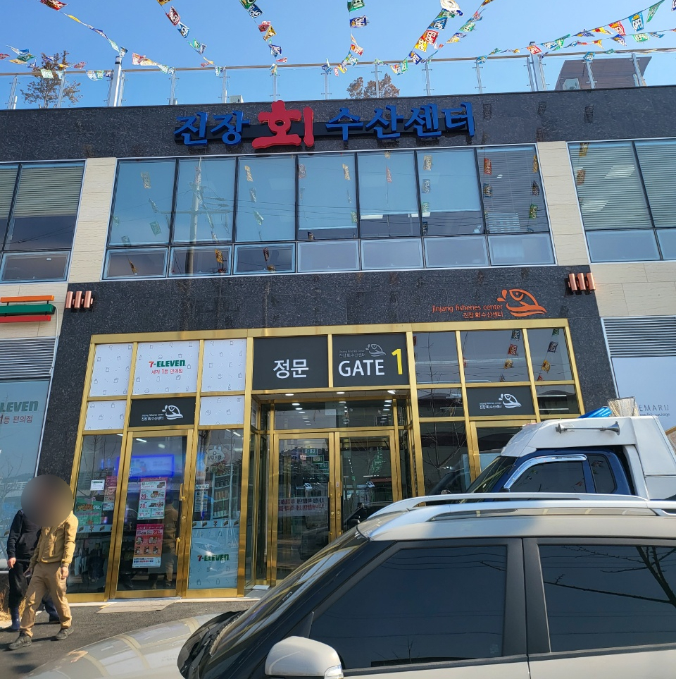 왕돌수산 이미지