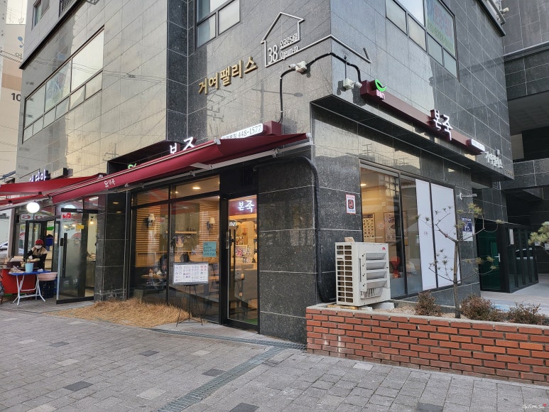 본죽 거여 이미지