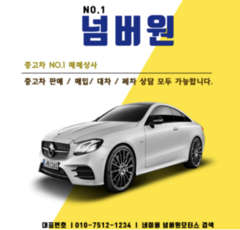 연제쉐보레자동차판매 이미지