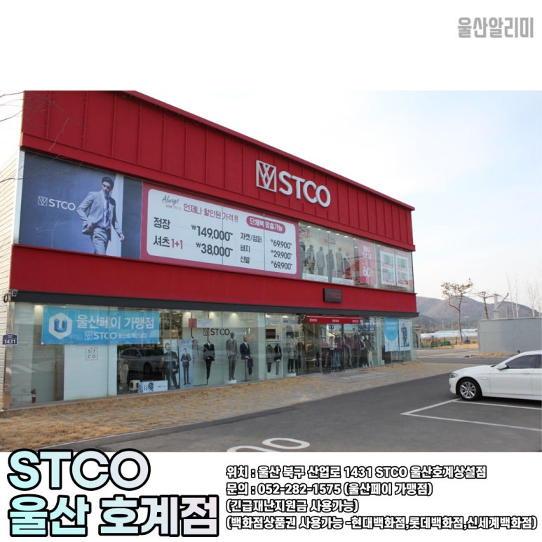 에스티코울산호계 이미지