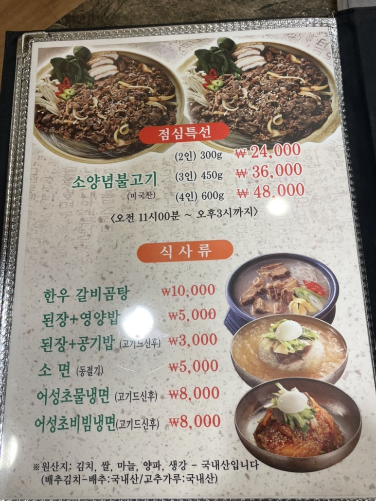 수림생삼겹 이미지