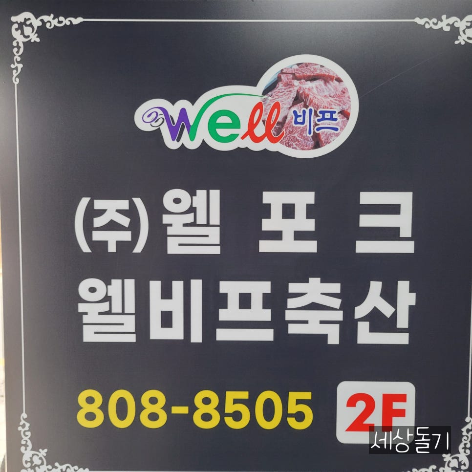 태진축산 이미지
