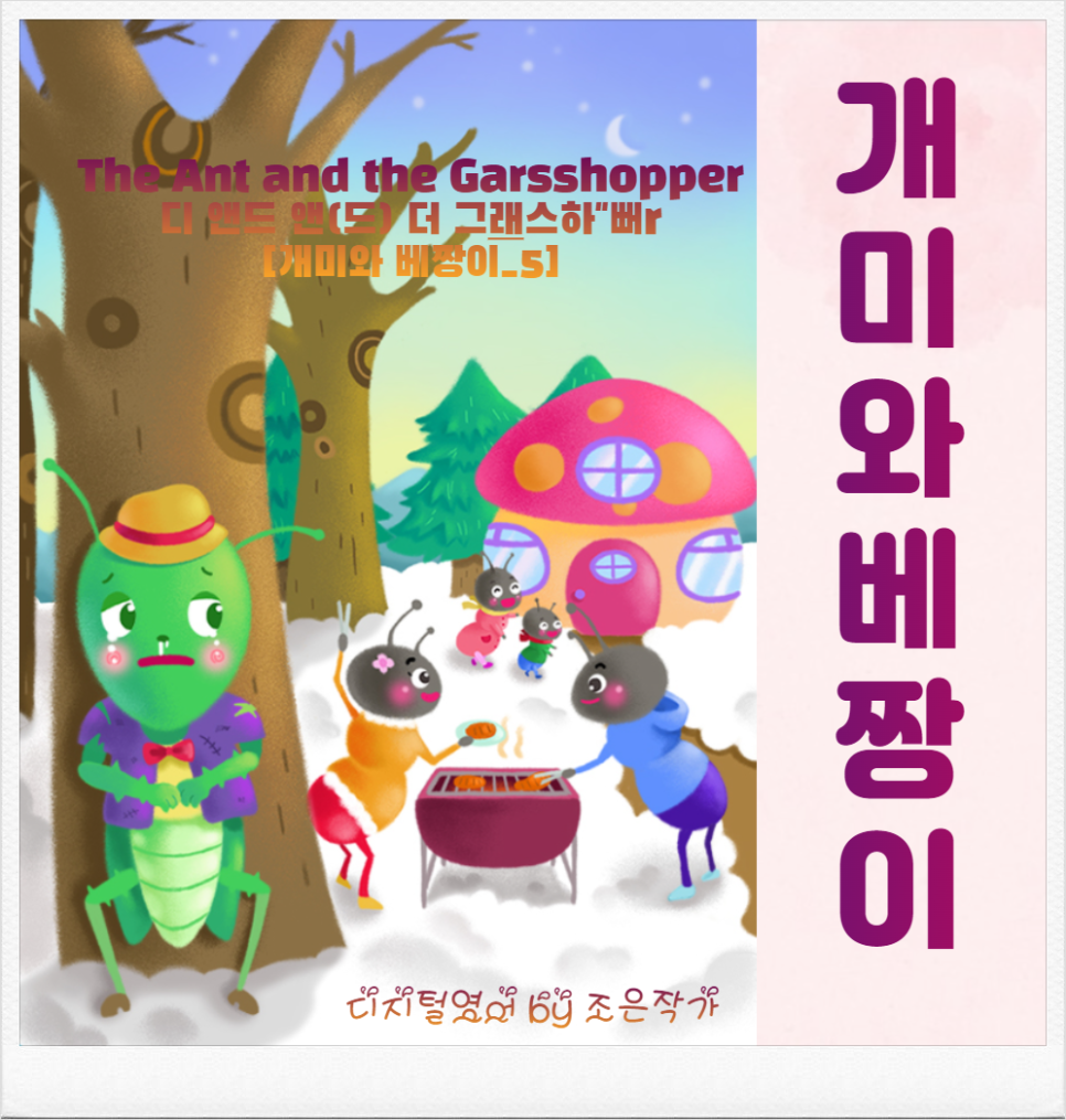 앤트앤 이미지