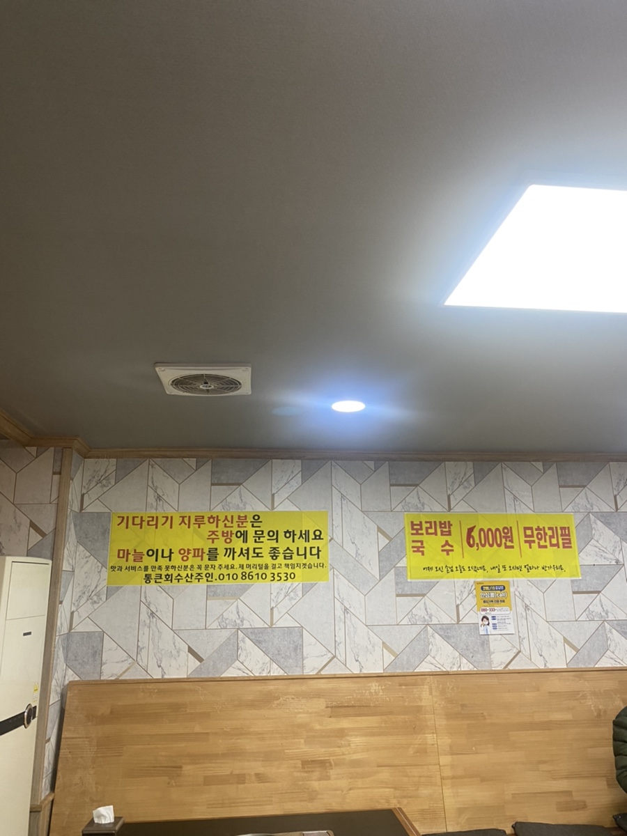 청도통큰국수 이미지