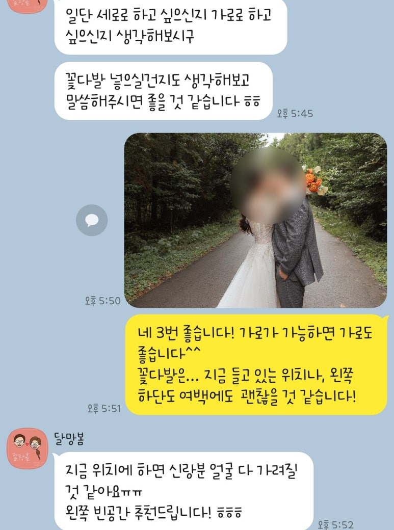 달망봄 이미지