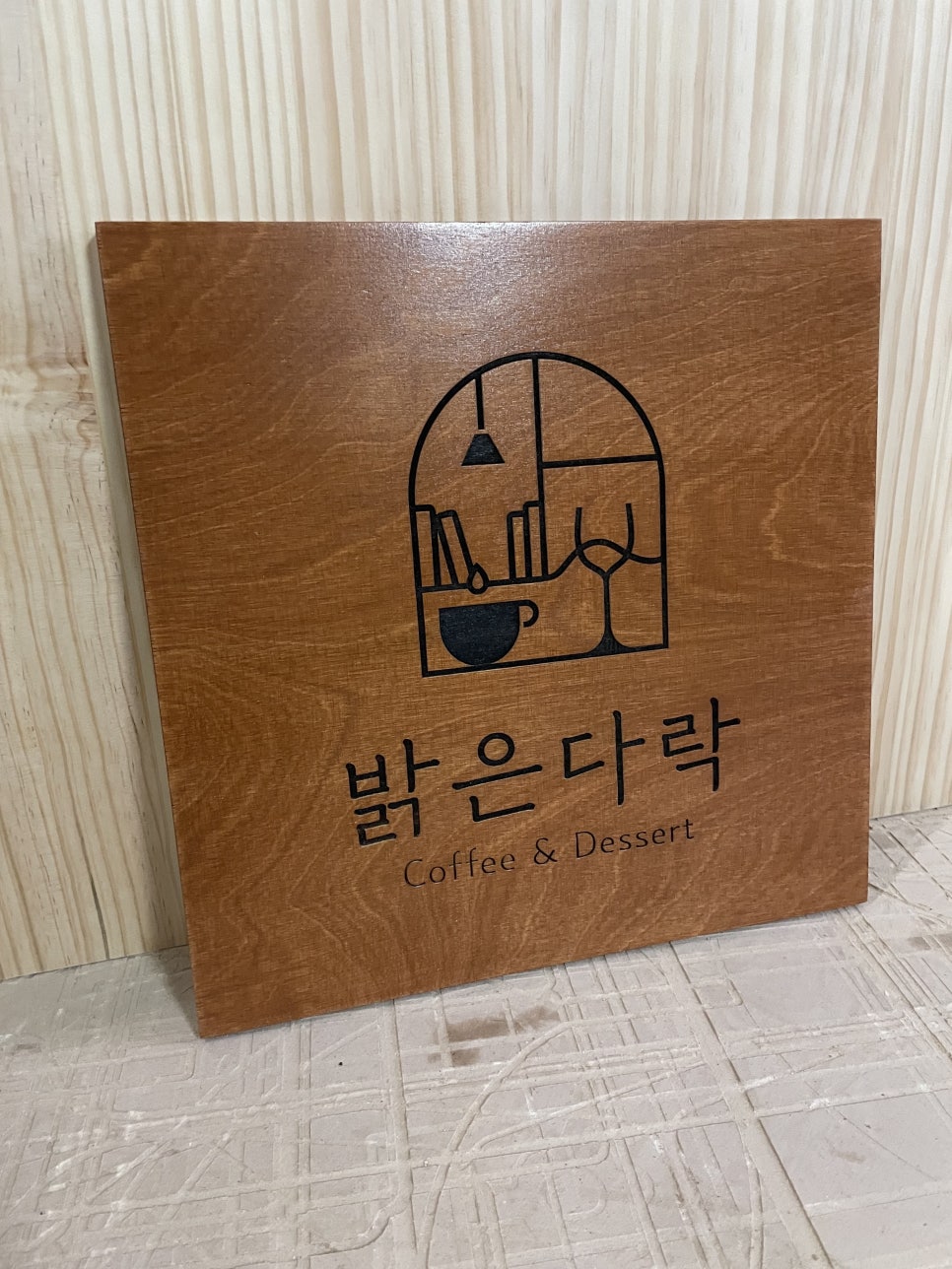 아주나무카페 이미지