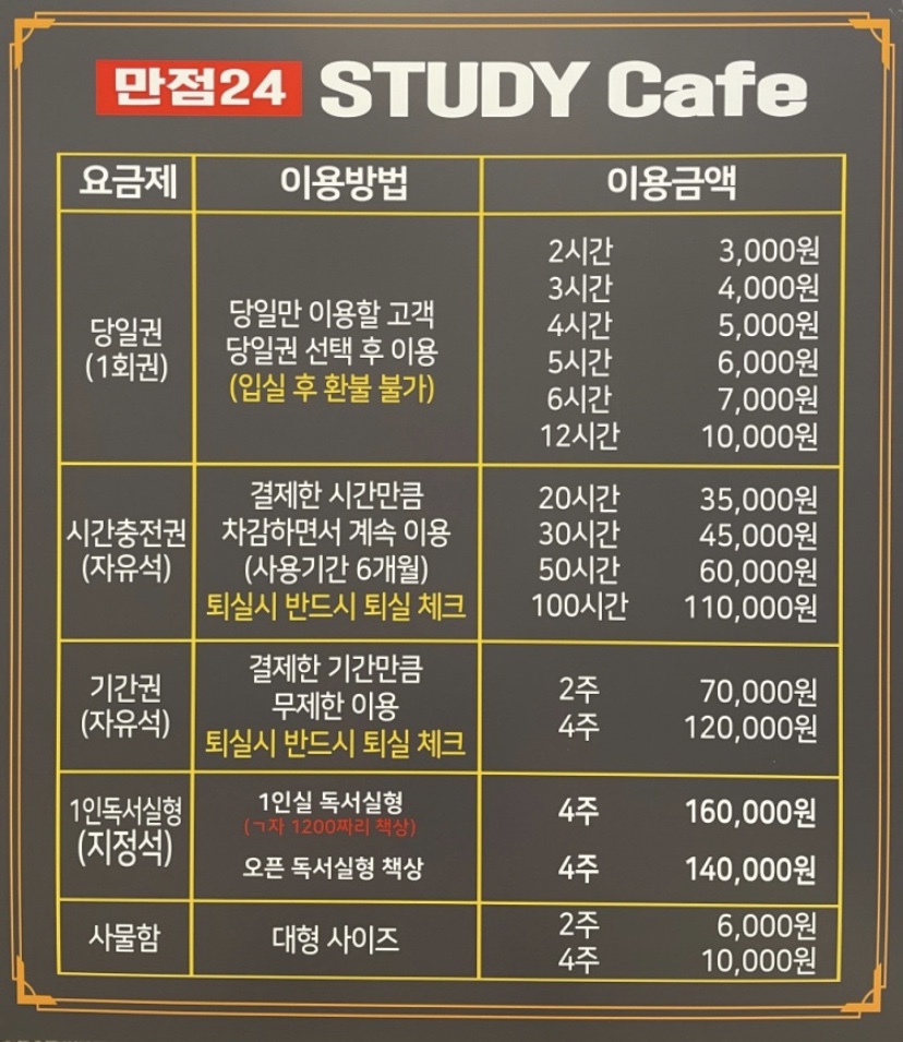 만점24스터디카페현화리점 이미지