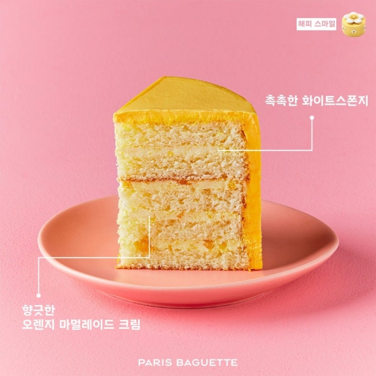 스마일케이크 이미지