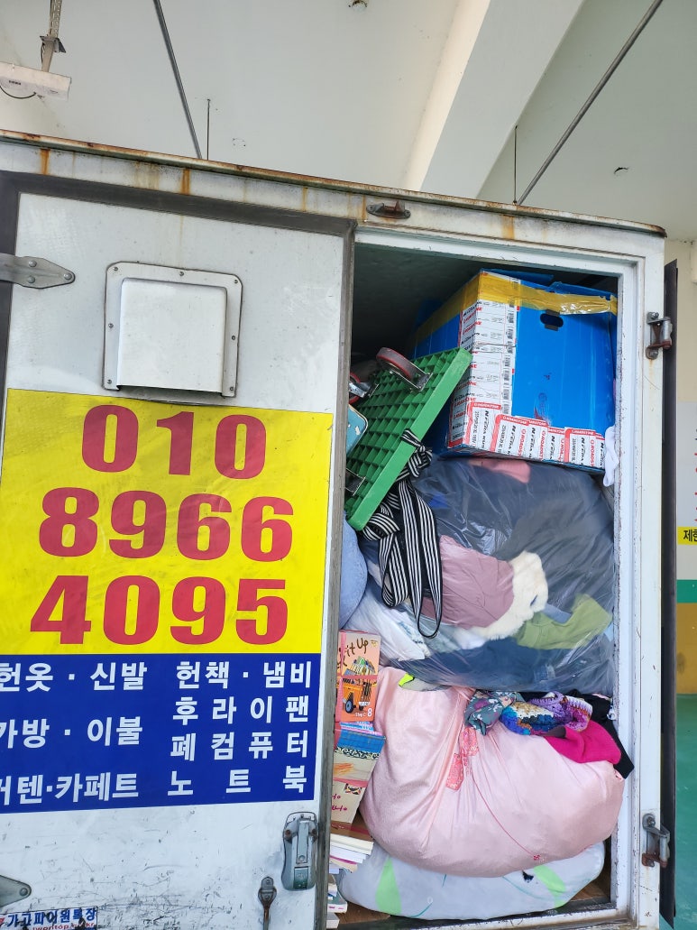 창원헌옷방문수거 이미지
