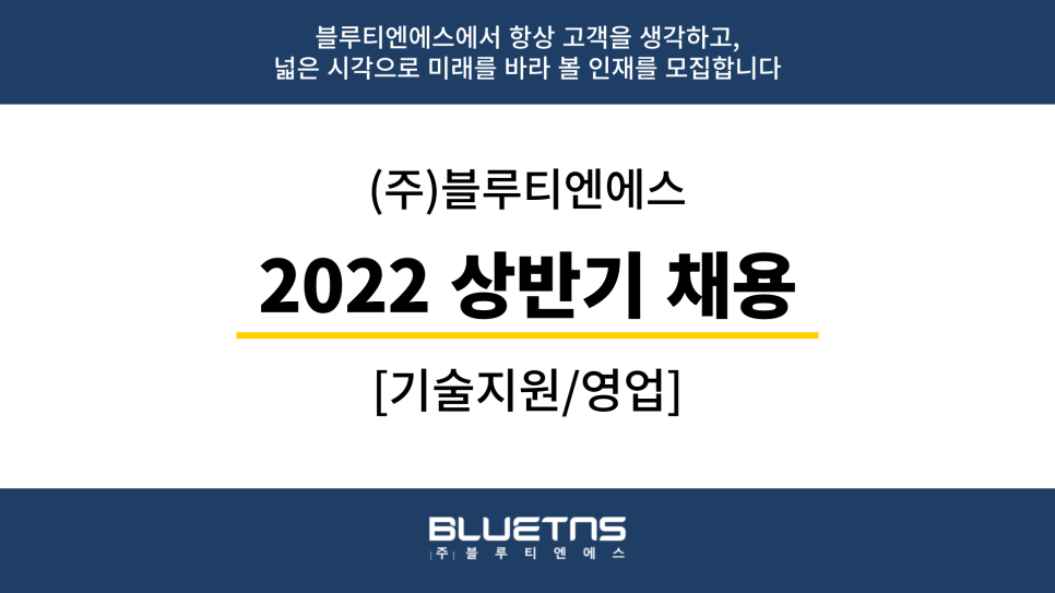 롯데티엔에스(주) 이미지