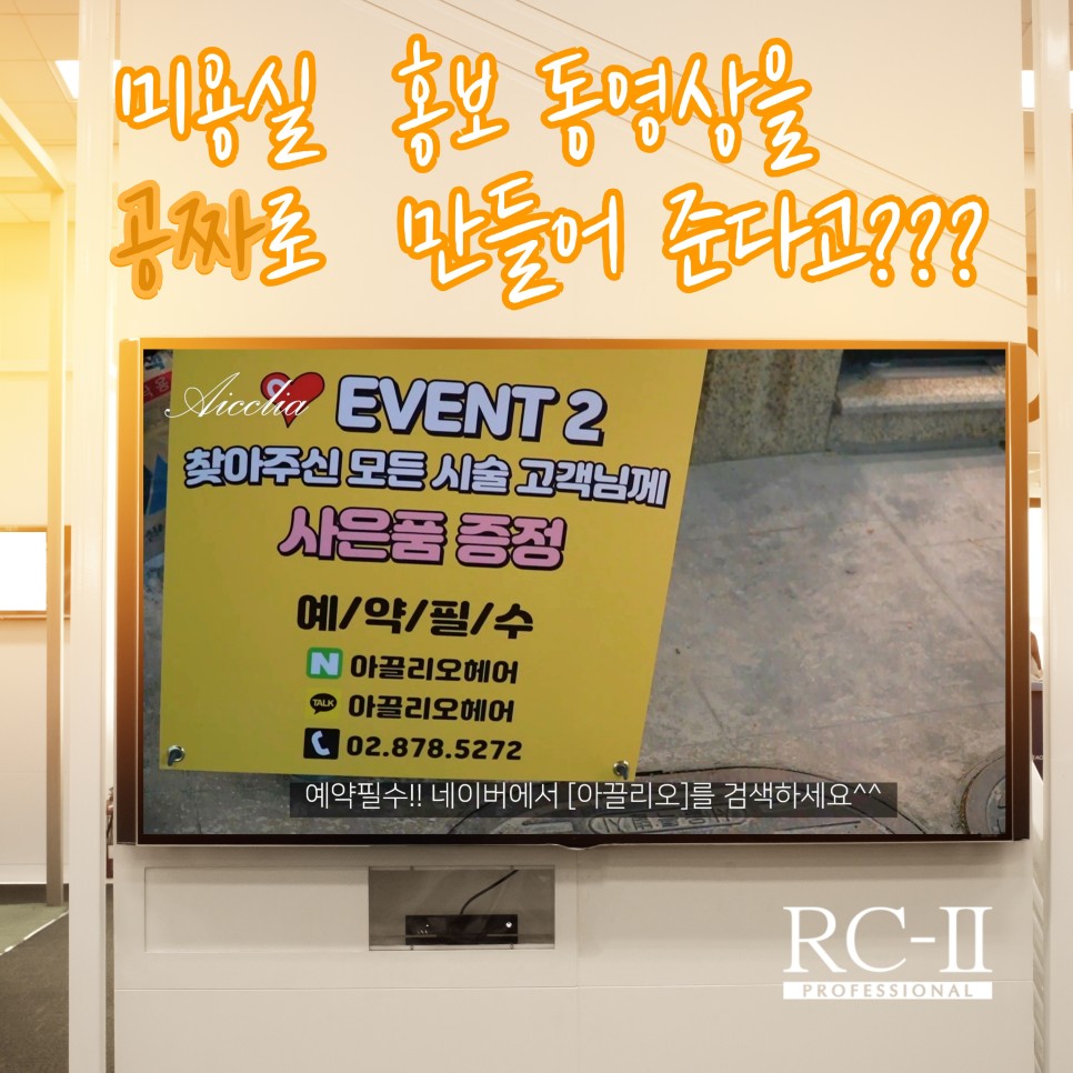 아정미용실 이미지