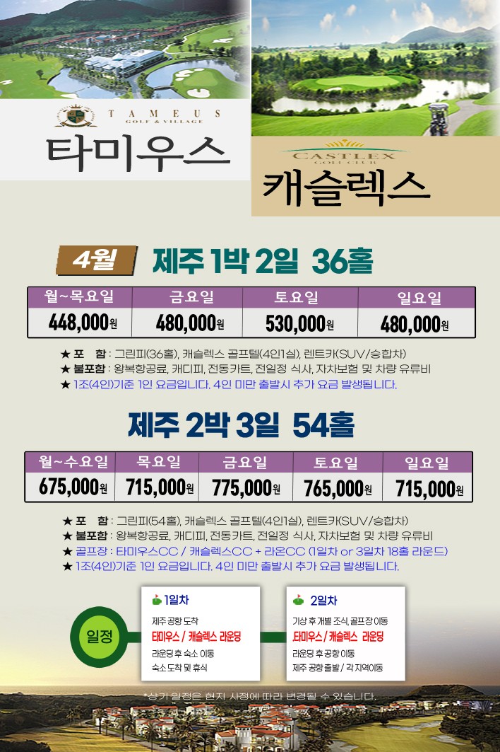 (주)캐슬렉스제주 이미지