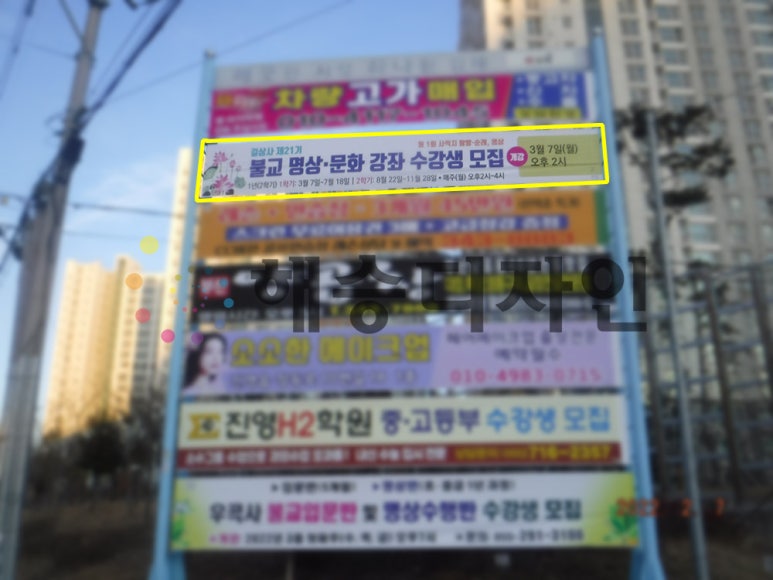 옥외광고협동조합 이미지