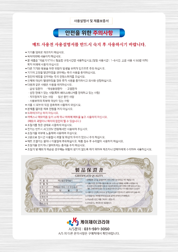 케이제이코리아 이미지