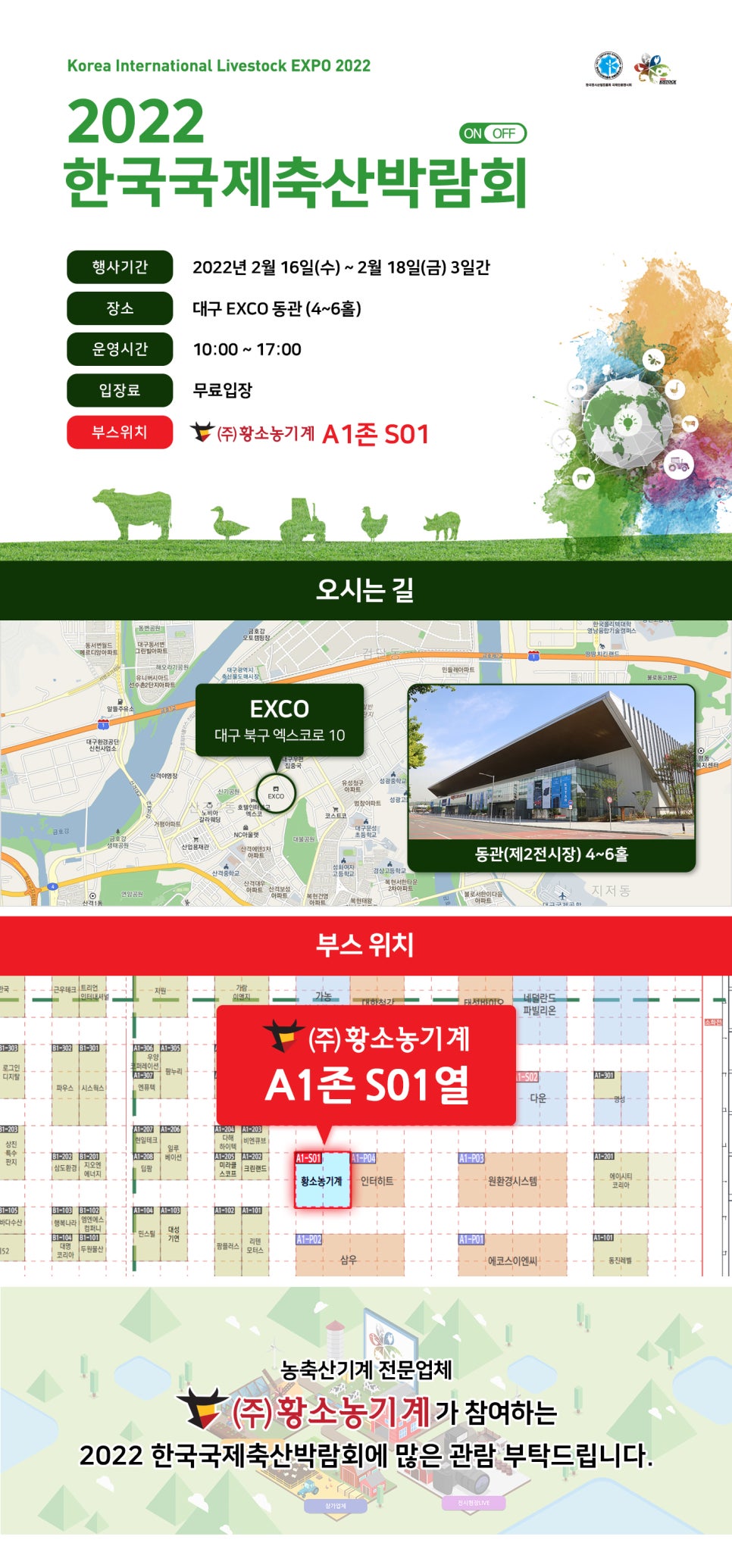황소축산 이미지