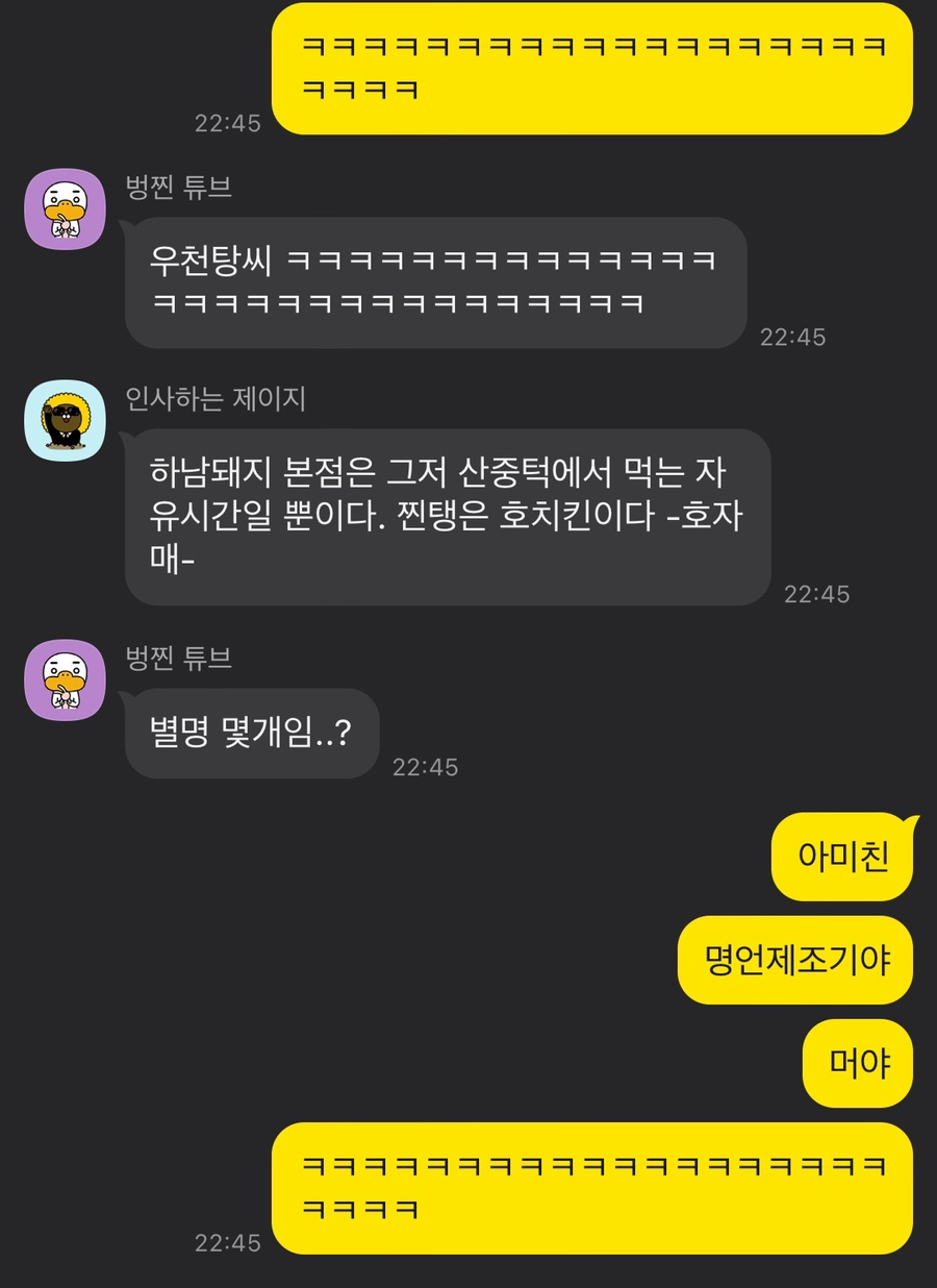 호치킨우 이미지