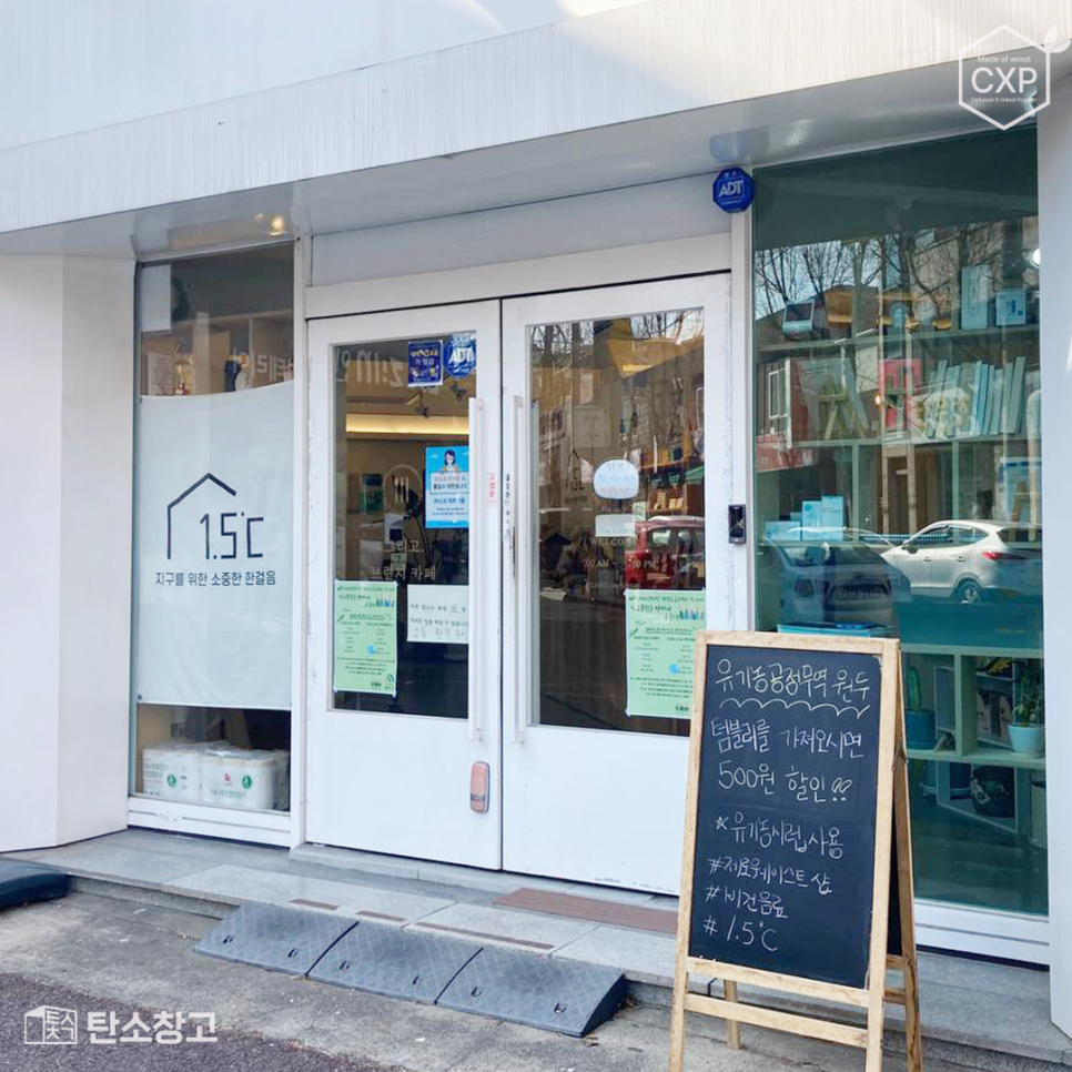 카페1.5도 이미지