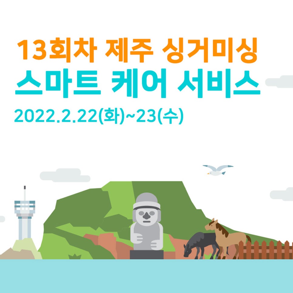 제주미싱 이미지