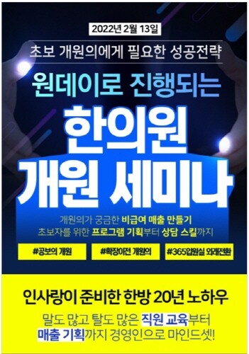 인사랑한의원 이미지
