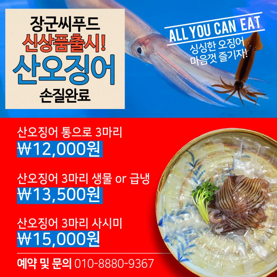 청정산오징어 이미지
