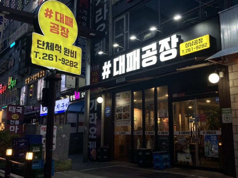 샵대패공장 이미지